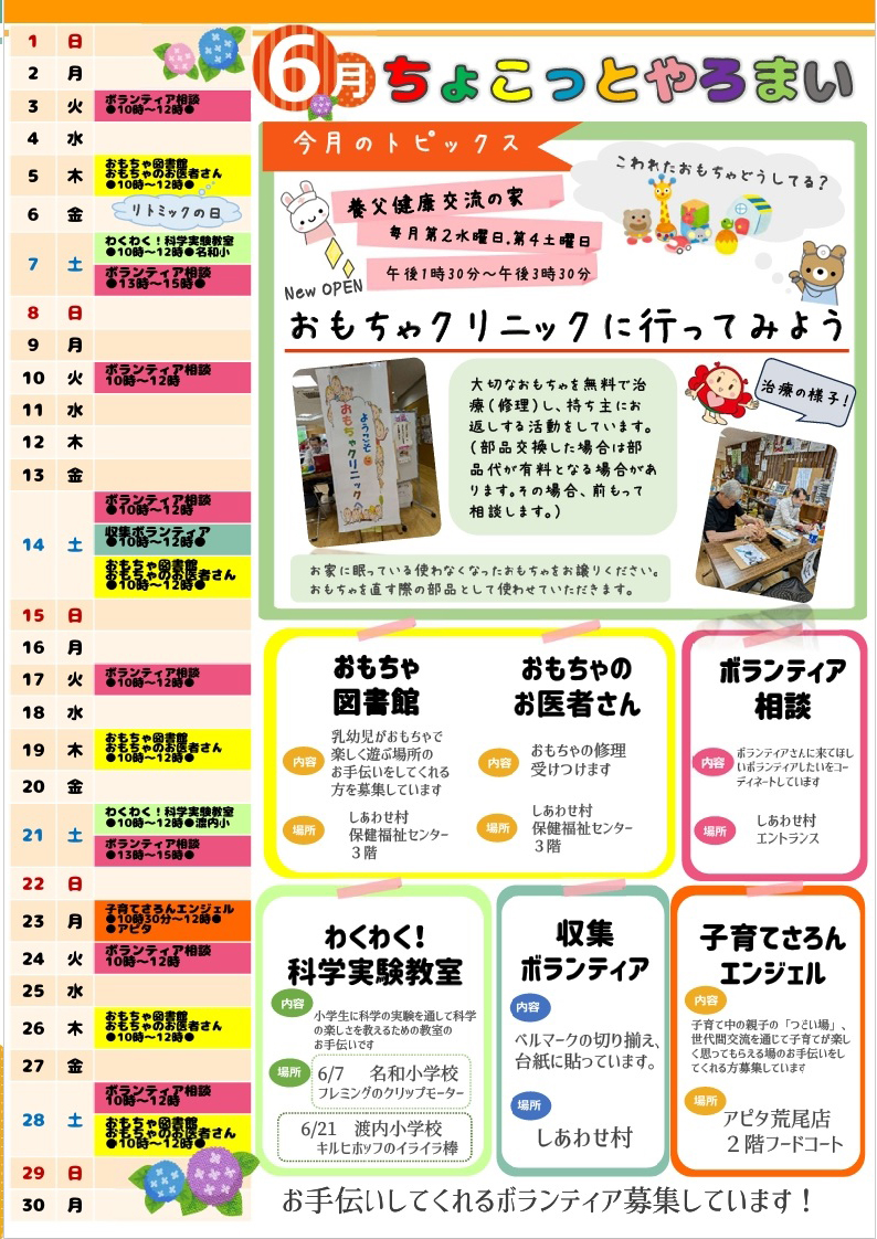 毎月の掲示板